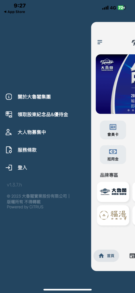 點選領取股東會紀念品&優待金